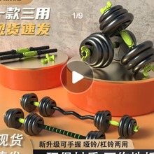 品建哑铃男士健身家用器材杠铃宿舍亚玲一对可调节重量初学者哑铃