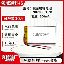 �ۺ���ܛ���늳�3.7V���ܴ��������ֱ�x���x���̜y����902030