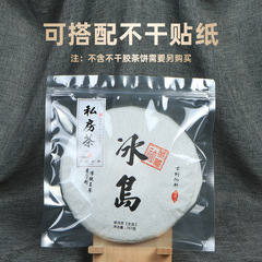 Tea Cake Sealed Bag White Tea Storage Packaging Bag Food Transparent Self-Sealing Bag Tea Storage Bag Pu-erh Tea Packaging Bag
