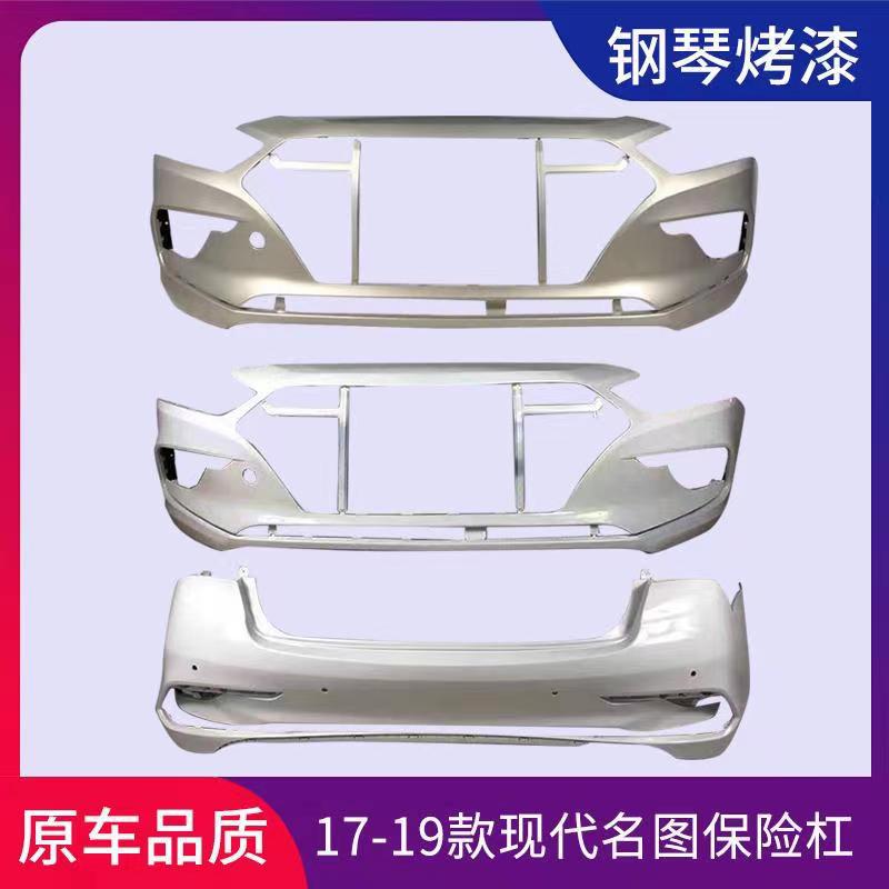 Suitable for Beijing Hyundai Famous Picture Front Bumper Rear Bumper 14 15 16 17 18 Famous Picture Front Surround
