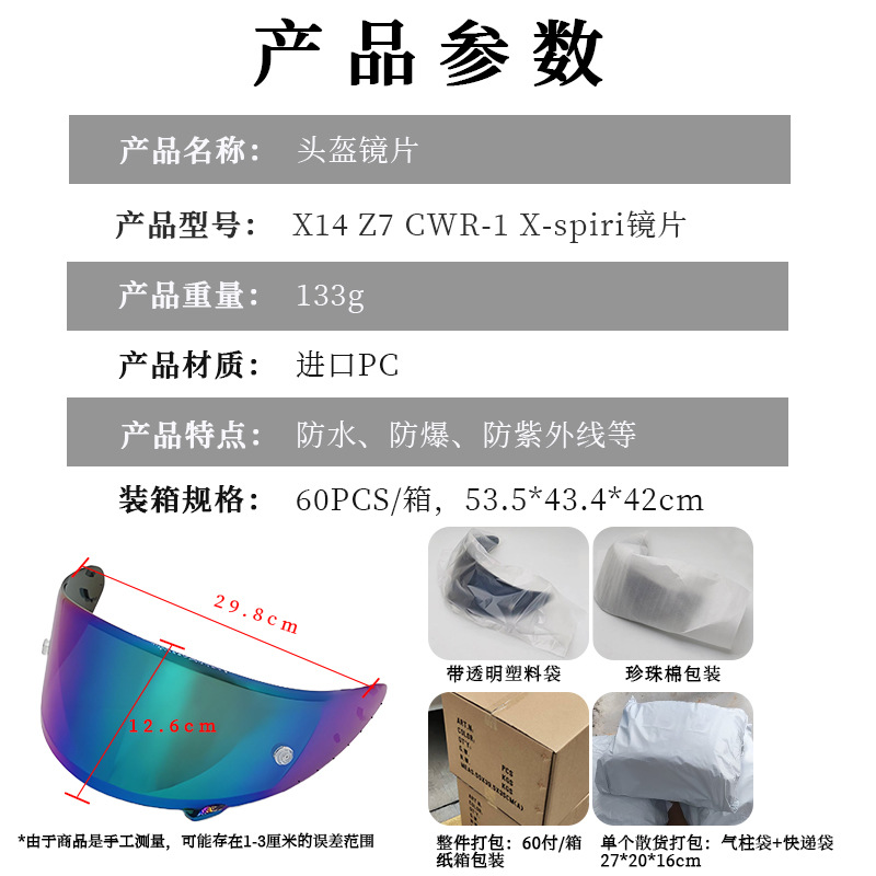 X14 Z7 Cwr1 Rf1200 X-Spirit Nxr Universal Helmet Visor Cross-Border Mask for Day and Night Use