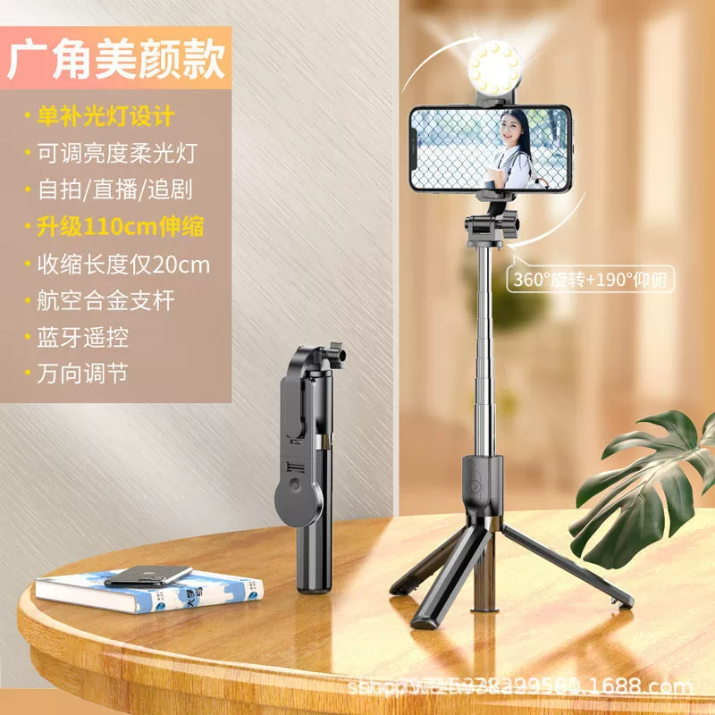 Tripod, remote control, fill light, universal tubing, bluetooth