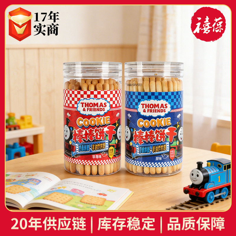 Thomas Stick Biscuits 120g Original Strawberry Flavor Casual Snacks Small Train Long Strip Tough Finger Biscuits Thomas Stick Biscuits 120g Original Strawberry Flavor Casual Snacks Small Train Long Strip Tough Finger Biscuits