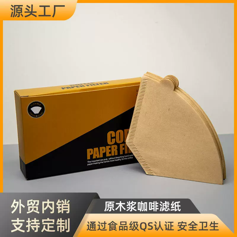 扇形V60原木浆咖啡滤纸100片 手冲滴漏一次性过滤纸厂家直供