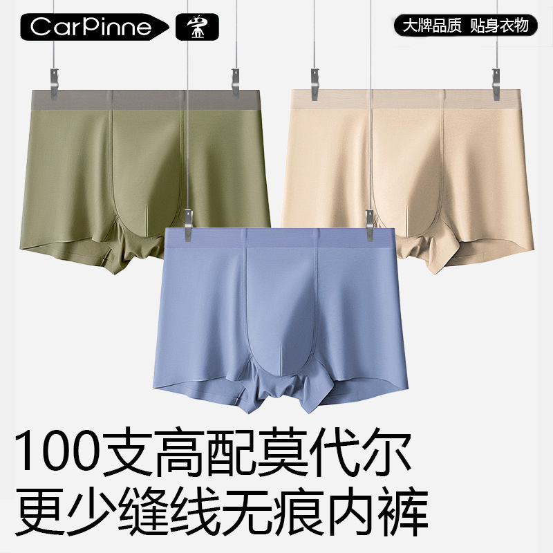 100 Count Modal Shorts for Men, Antibacterial, Breathable, Skin-Friendly, Comfortable, Seamless Underwear, Men's Boxer Briefs Wholesale, Men+