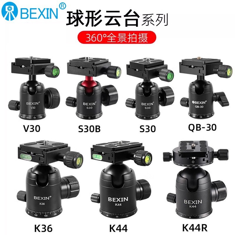Beixin Metal Dslr Camera Ball Head Panoramic Photography Gimbal Mobile Phone Live Streaming Stand Ball Head