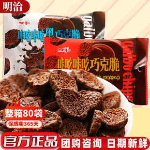 �����x�������meiji�ǳ��ǳ��ɿ˴�58g�ɿ�ζ���ɿ������ʳ