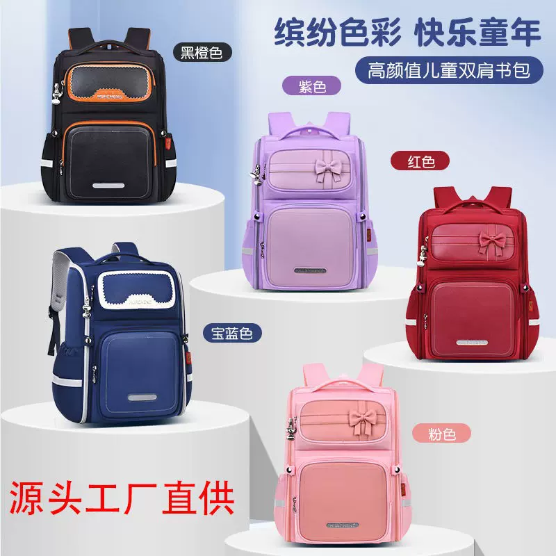 2025新款小学生书包1-6年级男生女生儿童大容量减压护脊双肩背包