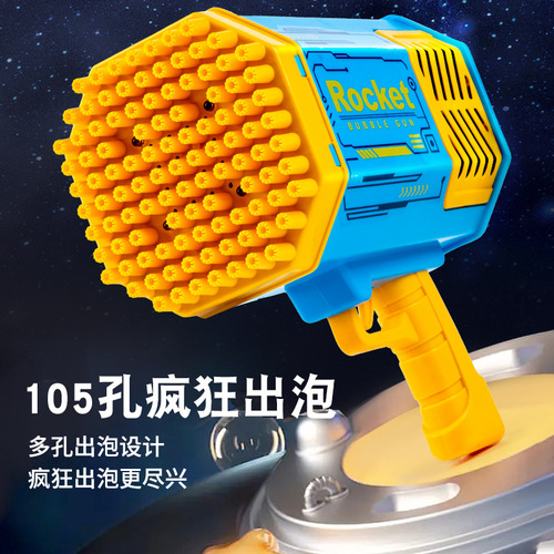 69 hole bazooka bubble machine light bubble gatling dinosaur bubble gun night market street stall internet celebrity supply wholesale