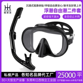 浮潜套装;脚蹼、手蹼;泳镜