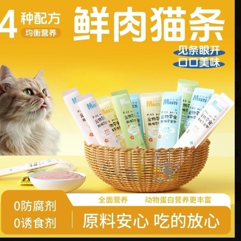 Maxty Cat Strips Pure Meat Wet Food, Fresh Meat, Weight Gain, Hydration, Main Food for Kittens and Adult Cats, Wet Cat Food, No Additives Maxty Cat Strips Pure Meat Wet Food, Fresh Meat, Weight Gain, Hydration, Main Food for Kittens and Adult Cats, Wet Cat Food, No Additives