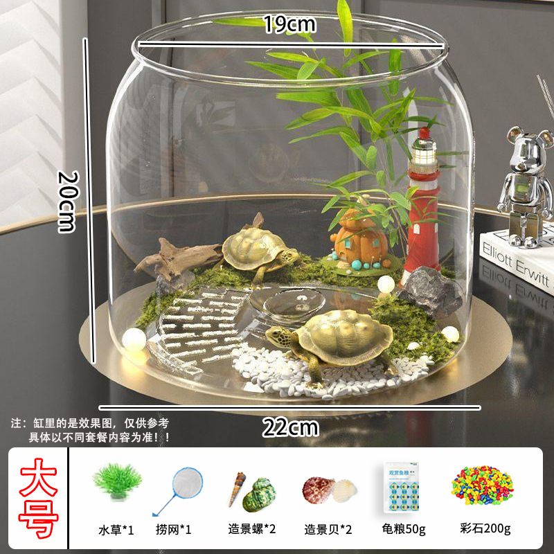 Send a feeding gift package / Panoramic round turtle tank large