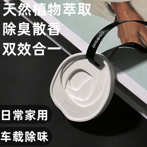 Closet wardrobe fragrance pendant car fragrance pendant indoor home fireless fragrance gift white stone fragrance pendant 