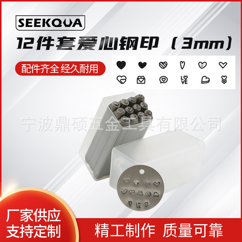 12 UNID sello de acero de cuero de perforación en forma de corazón 3mm cabeza de perforación de impresión DIY cuero talla herramienta de perforación patrón sello de acero