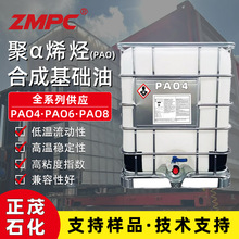 ��ïʯ�� PAO4��&alpha;ϩ�N�ϳɻ��A�� �������{���ø�ճ��ָ��pao