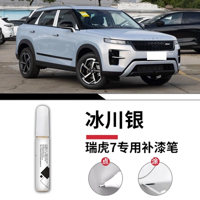Chery Tiggo 7 touch-up: Avtomobil boya qələmləri - tiggo-7-glacier-silver-touch-up-pen-sandpaper