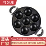 跨境7holesCakepan7孔蛋糕模具不粘锅烤盘带盖压铸热销甜甜圈