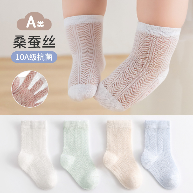 Newborn Socks Summer Solid Color Seamless Mulberry Silk Baby Socks...