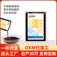 免煮足浴液浓缩液泡脚丸艾草泡脚凝珠足浴包泡脚液排湿排寒泡脚包