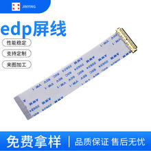 EDP屏线0.5MM I-PEX 20453 30P/40P FFC/FPC软排线带I-PEX座 105C