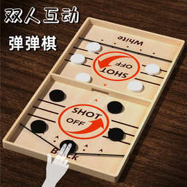 跨境弹弹棋抖音同款玩具双人弹射棋互动桌游亲子桌面对战弹射玩具