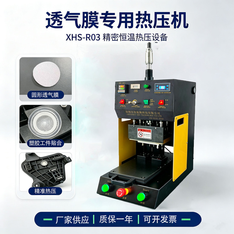 Waterproof Breathable Film Heat Press Machine, Aluminum Foil, Pneumatic Small Sealing Heat Fusion Machine, Source Factory Waterproof Breathable Film Heat Press Machine, Aluminum Foil, Pneumatic Small Sealing Heat Fusion Machine, Source Factory