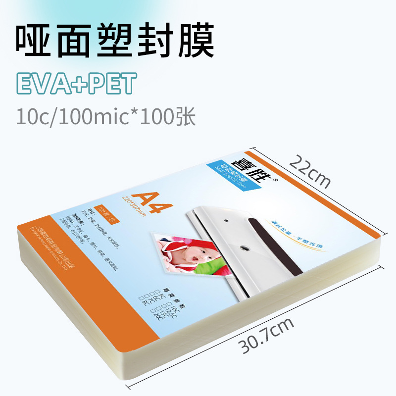 ฟิล์มด้าน A4 10C*100 แผ่น [22*30.7ซม.]