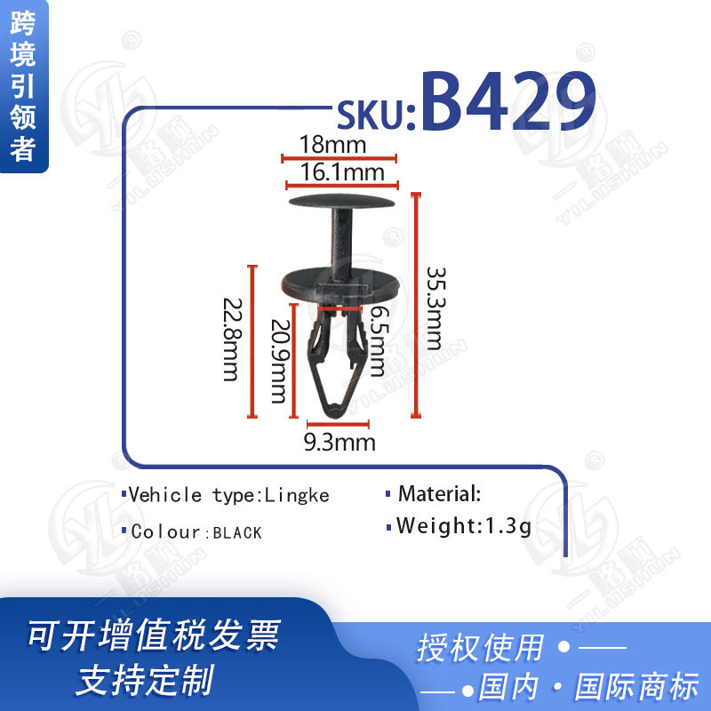 Sanhao buckle is suitable for Ford Focus Mondeo Cruze fender fender…