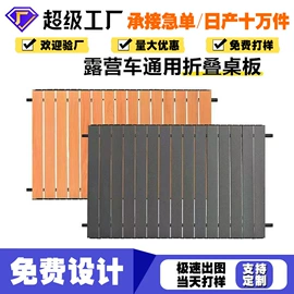 营地推车;野营折叠桌椅