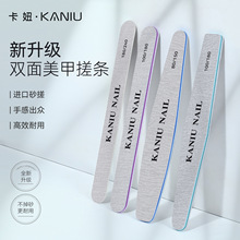 卡妞美甲新款双面粗细砂指甲打磨挫条光疗塑形磨砂条卸甲全套工具