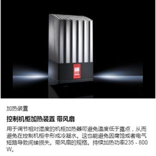 Weitu Rittal Switch Programming Debugging Heating Device Fanless Heater System Integrated SK 3105360