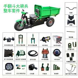 建筑工地三轮车全车配件大全，砖厂工程三轮车原车配件电动三轮车