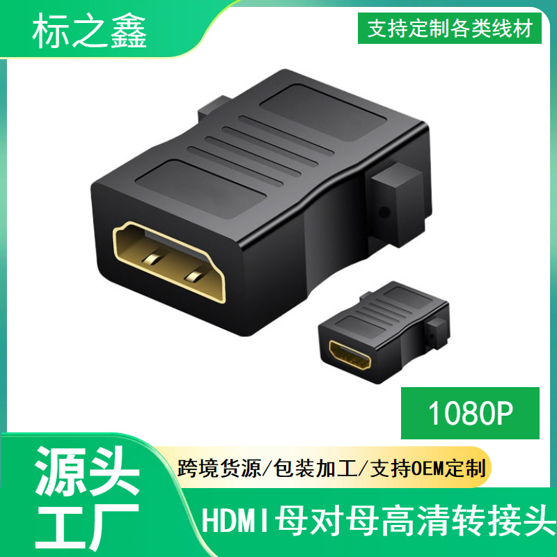 HDMI female to female direct plug with ears