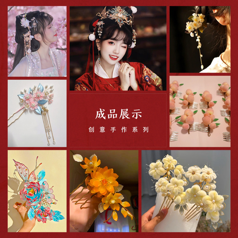 保色ヘアピン本体新米材料包diy手作りu型ヘアピン古風新中国式ヘアピンアクセサリー部品|undefined