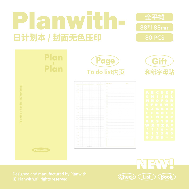 Planwithポータブル日計画本pu圧印表紙スケジュール本学習作業時間計画ノート