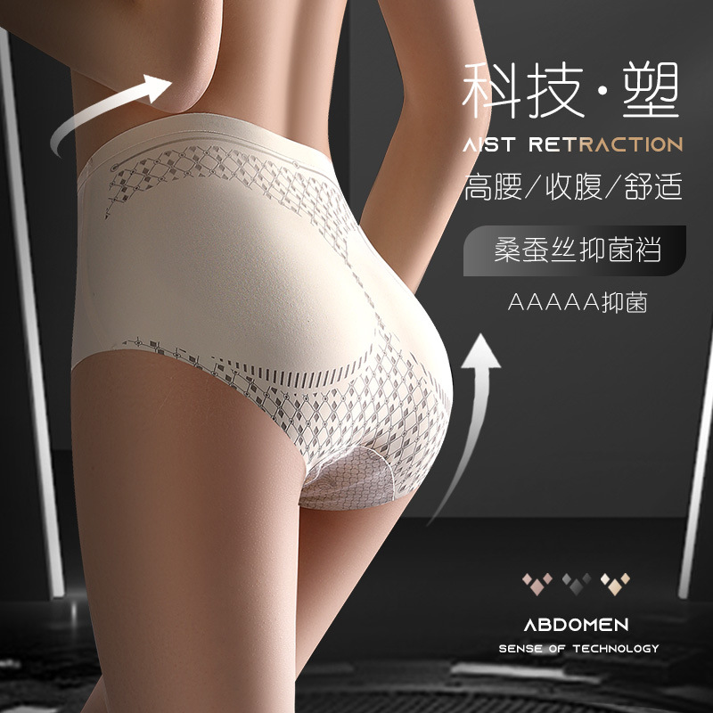 Liquid High Waist Tummy Control Summer Ice Silk Nude Breathable Postpartum High Strength Body Shaping Pants Shape Waist Lifting Underwear
