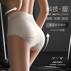 Liquid High Waist Tummy Control Summer Ice Silk Nude Breathable Postpartum High Strength Body Shaping Pants Shape Waist Lifting Underwear