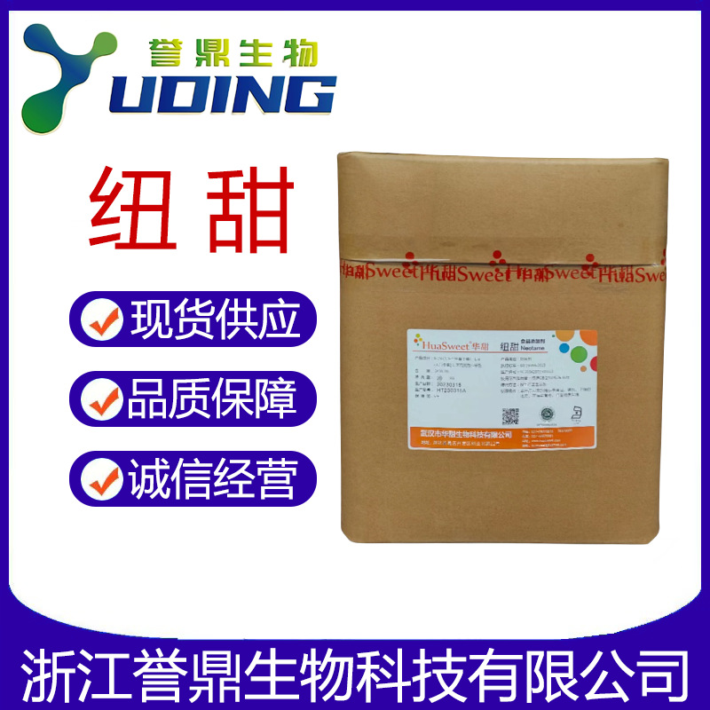 正品保障纽甜食品级甜味剂华甜纽甜罐头乳品饮料口香糖烘焙食品