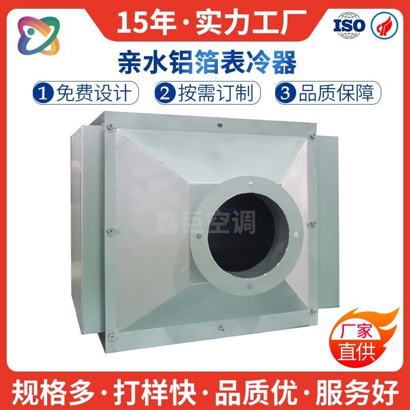 鑫巨空调不锈钢余热回收换热器蒸汽锅炉冷凝器蒸发器厂家节能高效