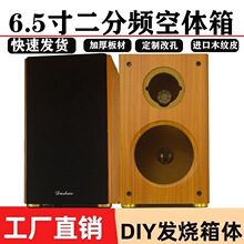 ��������w6.5������l��������DIY�oԴ���ľ���⚤����