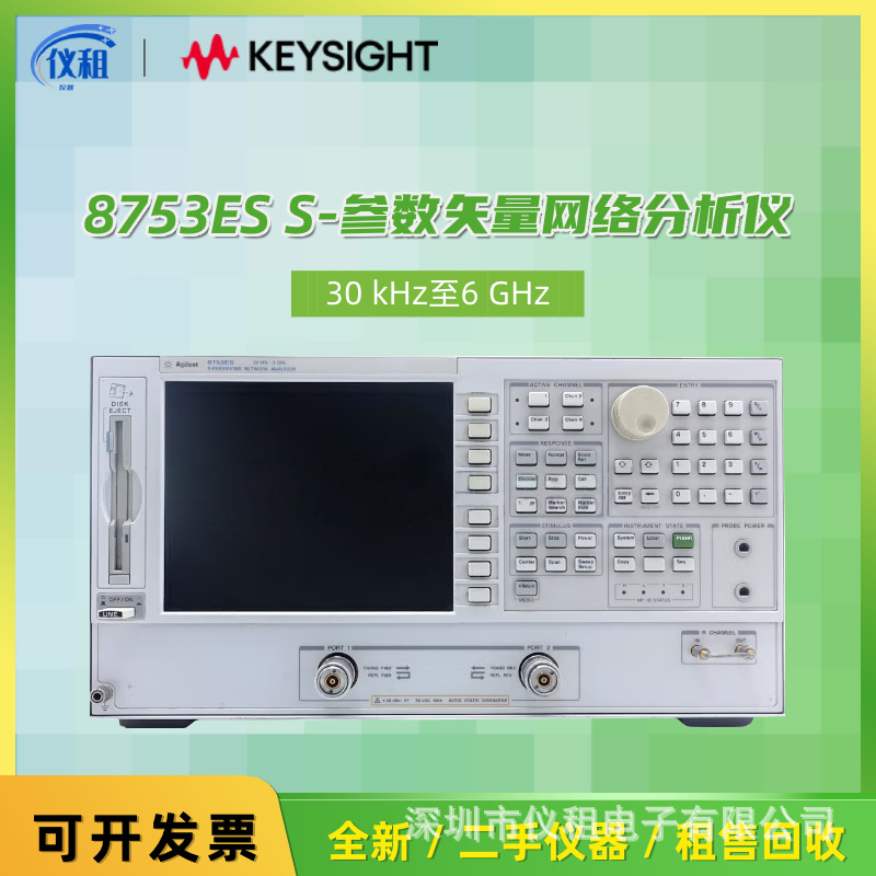 销售 租赁 回收美国Alient 8753ES S-参数矢量网络分析仪
