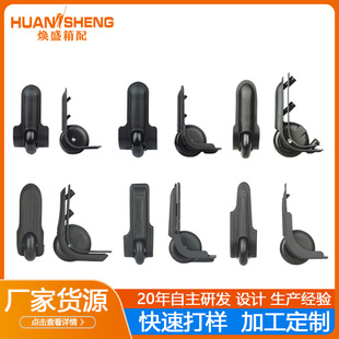 Huansheng Manufacturer Custom Wholesale Corner Wheels, Luggage Accessories, Toolbox and Speaker Box Wheels, Suitcase Wheels, Trolley Case Wheels
