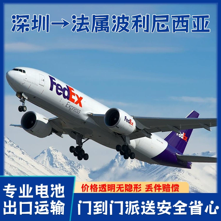 Чистая батарея Шэньчжэнь во Французскую Полинезию FedEx Экспресс, включая налог двойной очистки до двери DDU выделенной логистики