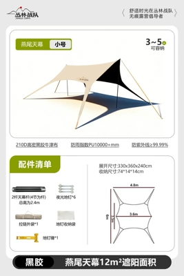 Tent Outdoor Octopus Instant | Avtomobil yan çətirləri - vinyl-33-36m-recommended-for-3-5-people-no-need-to-tie-a-rope-ready-to-use-as-soon-as-you-hold-it-up