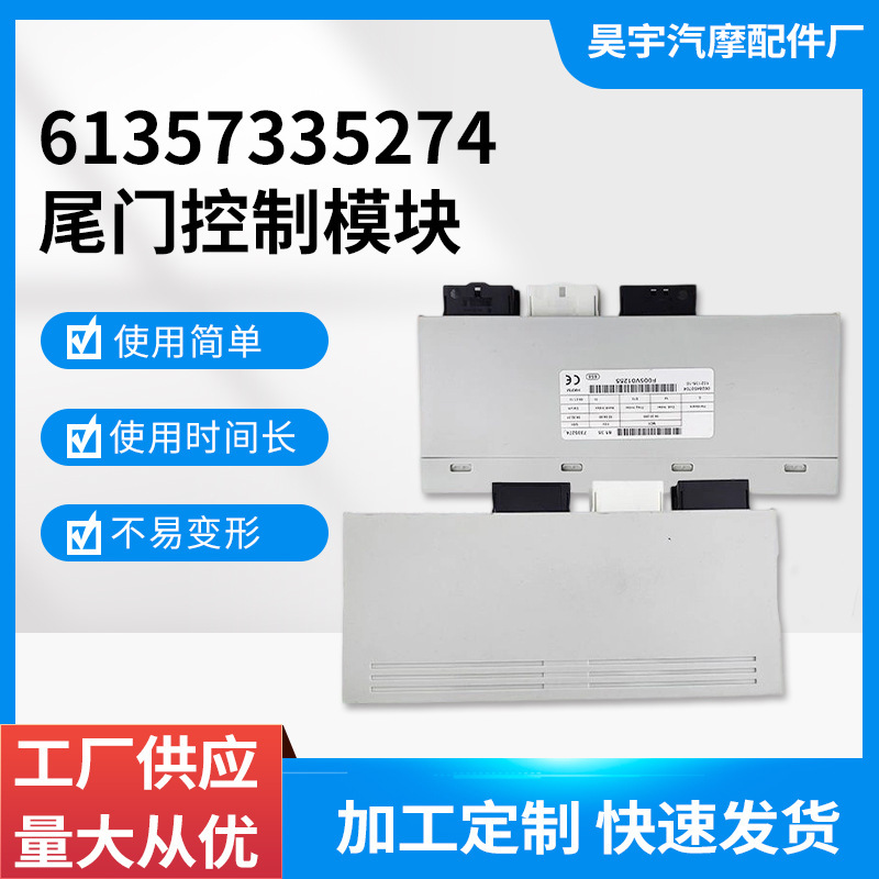 61357335274 Is Suitable for Bmw E70 E71 E72 X5 X6 Tailgate Control Module Unit 61357335274 Is Suitable for Bmw E70 E71 E72 X5 X6 Tailgate Control Module Unit