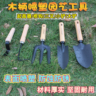Deyi Flower Shovel Hoe Rake Potted Planting Flower Planting Flower Planting Iron Shovel Gardening Tools Five-piece Set suit