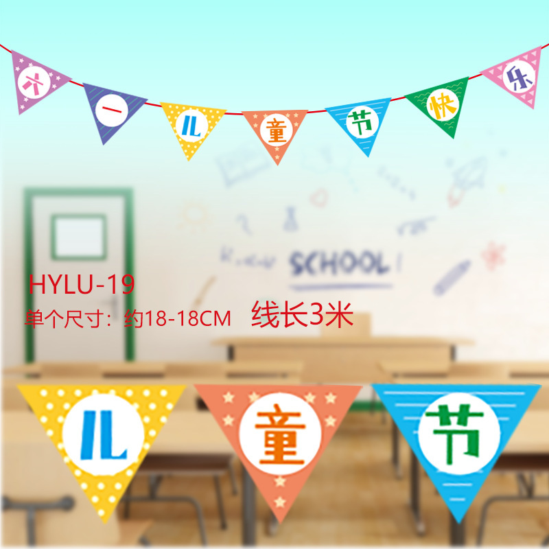 2025 新しい子供の日の教室幼稚園装飾フラワーランプ恐竜紙フラグ子供の日の装飾フラグアレンジメント|undefined