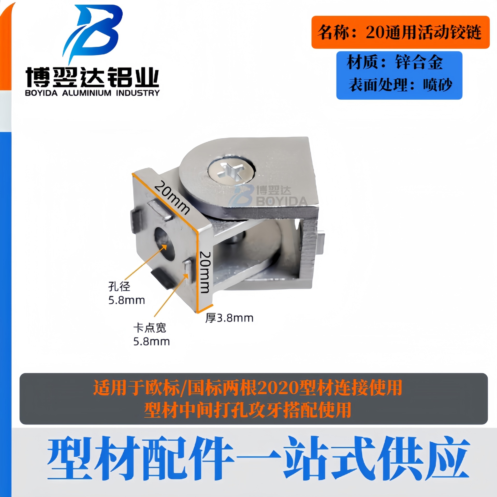 Bisagra de aleación de aluminio tipo aluminio 20, 30, 40 bisagra de aleación de zinc bisagra de perfil de aluminio bisagra de ángulo arbitrario