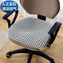 夏天季坐垫汽车办公室学生透气冰凉按摩座垫陶瓷玻璃珠子电脑椅垫