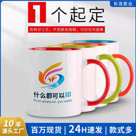 马克杯定制logo来图定做礼品陶瓷彩色杯子印图照片文字二维码订制